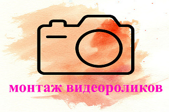 Видеоролик для Instagram, YouTube