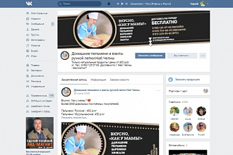 Подготовлю сообщество к рекламе