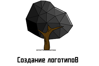 Сделаю запоминающийся логотип
