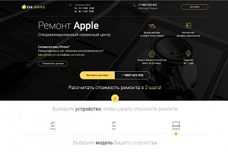 Разработка Landing Page