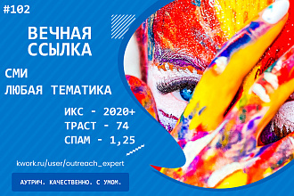 Ссылка с сайта СМИ. Принимается любая тематика
