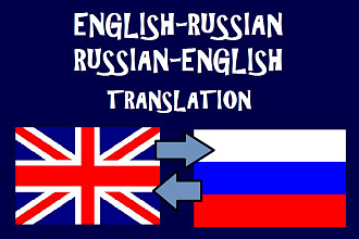 Быстрый и качественный перевод