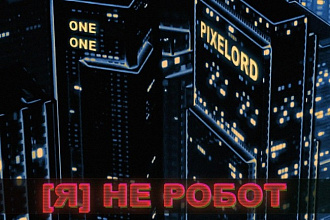 Афиша, постер для Вашего мероприятия