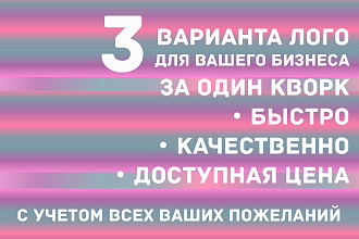 Логотипы по вашему эскизу