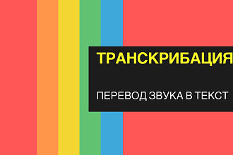 Напишу субтитры к видео, переведу в текст записи на русском языке