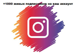 Продвижение instagram