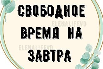 Сделаю шаблоны для мастеров в сфере услуг