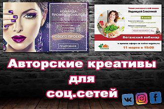 Баннеры для таргетированной рекламы