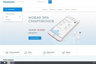 Создам многостраничный сайт