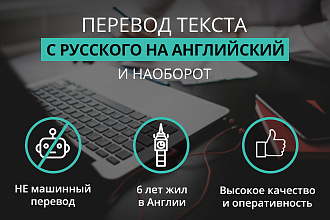 Переведу текст на любом языке
