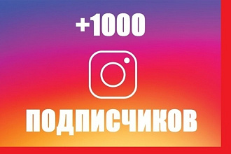 Наберу подписчиков