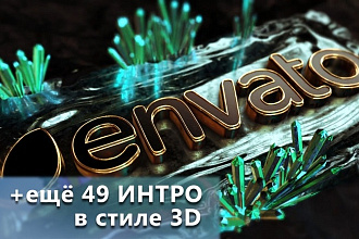 Анимация логотипа стиль 3D