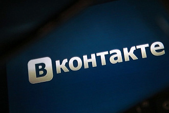 Подписчики в ВКонтакте