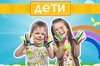 Kiddy - Вордпресс шаблон для детей, школы, детского сада, воспитателя