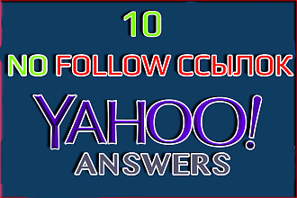 Yahoo Answers. Ссылки с Яху. Крауд Ссылки. Продвижение в Google