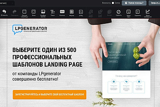 Создание Лендинг + хостинг в подарок