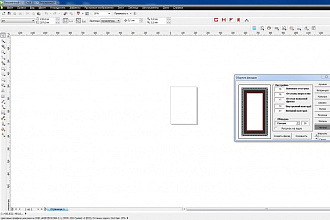 Создам Макросы для CorelDraw