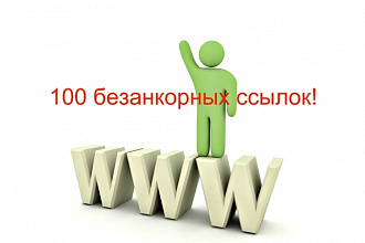 Безанкорный профильный прогон