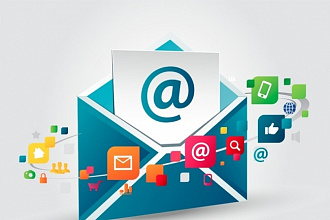 Рассылка e-mail