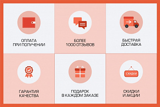 Сделаю 6 иконок для вашего сайта
