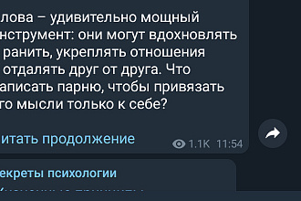 Пишу продающие посты на любую тематику
