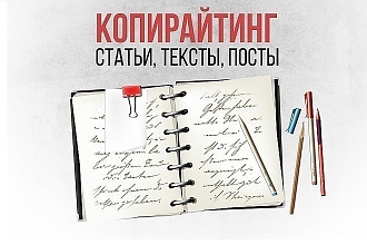 Посты для соцсетей