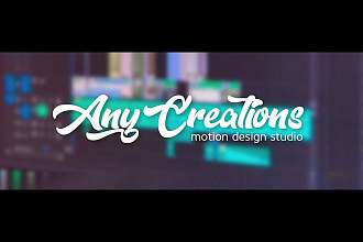 Видеомонтаж... Motion Design