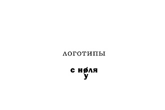 Логотип