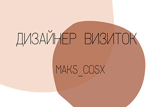 Яркие, современные макеты визиток
