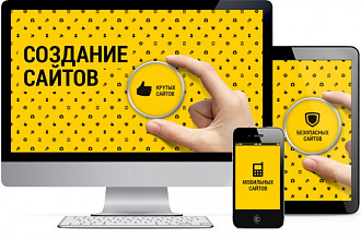Создам любой лендинг, продающую страницу, landing page, посадочную страницу