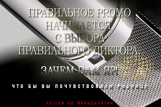 Запоминающиеся звучание вашего бренда