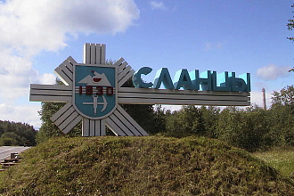 База компании Сланцы