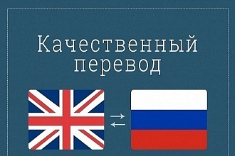 Переведу текст на русский язык