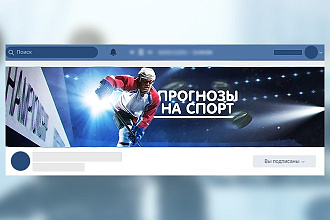 Оформлю сообщество Вконтакте