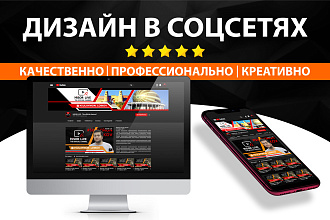 Дизайн в соцсетях