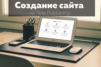 Создание Лендингов