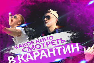 Создам превью ДЛЯ вашего канала
