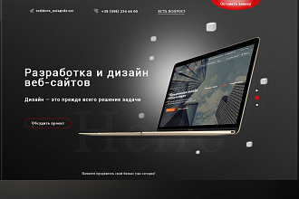 Сделаем качественную и адаптивную верстку Вашего макета