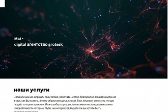 Верстка