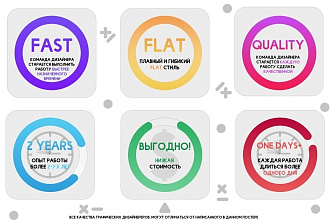 Создание векторного и flat дизайна
