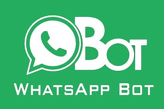 WhatsApp чат-бот