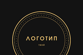 Сделаю логотип