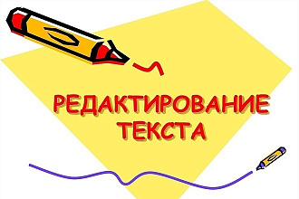 Отредактирую ваш текст и исправлю ошибки