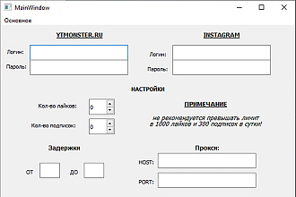 Выполнение заданий инстаграмм лайк, подписка на сайте ytmonster.ru