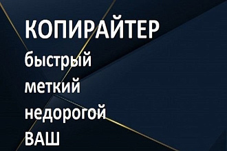 SEO копирайтинг