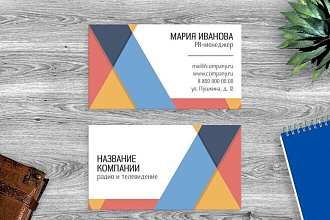 Современный дизайн визиток