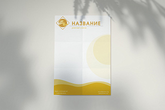 Cоздам фирменный бланк
