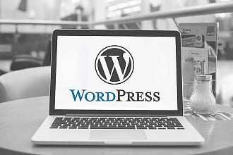 Доработка WordPress