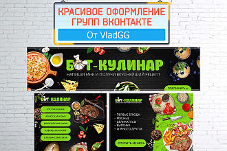Оформление групп ВКонтакте