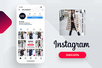 Стилизованная лента Instagram